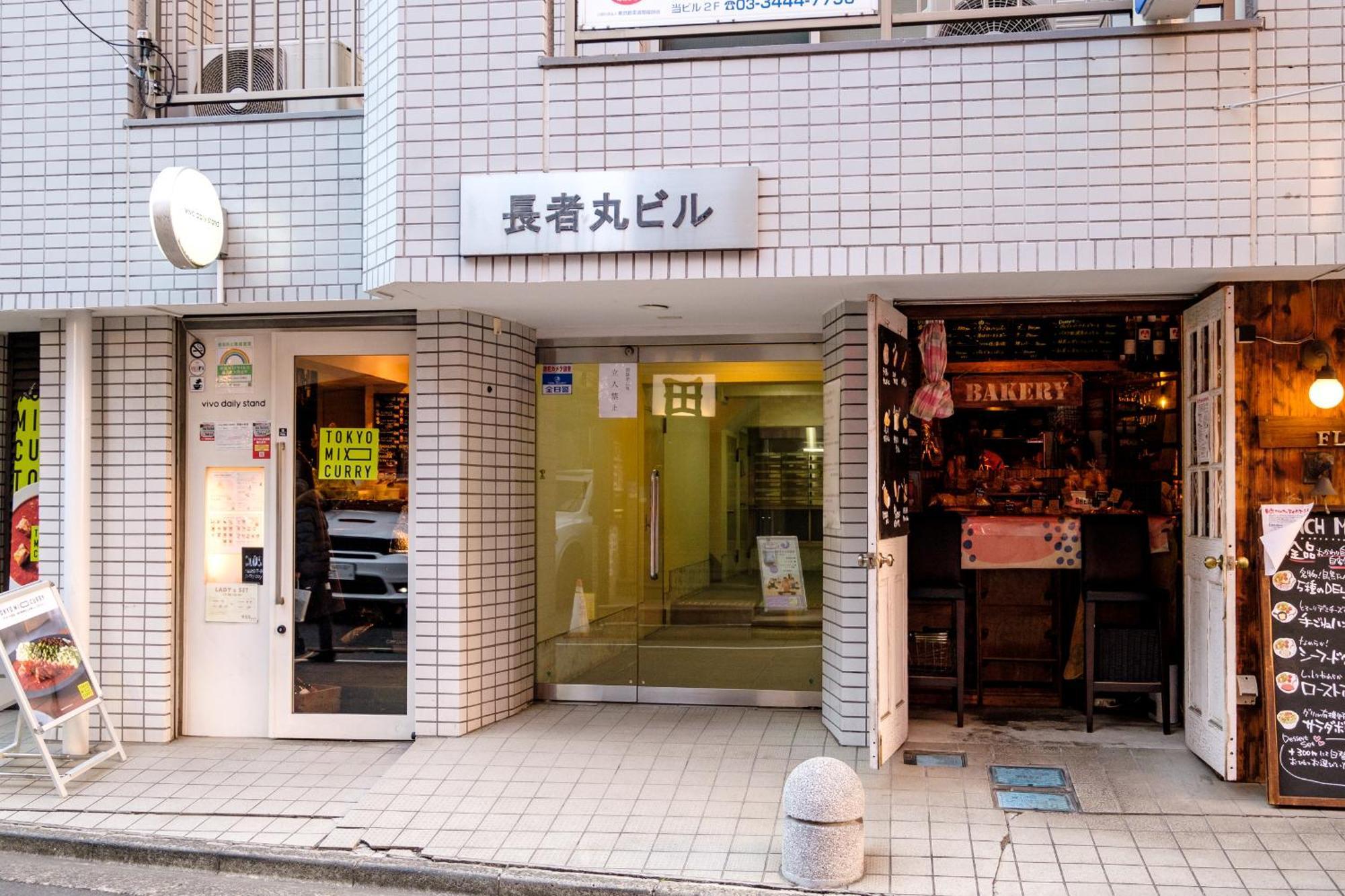 Ferienwohnung 長者丸ビル Präfektur Tokio Exterior foto